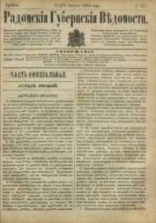 Radomskiâ Gubernskiâ Vĕdomosti, 1884, nr 32