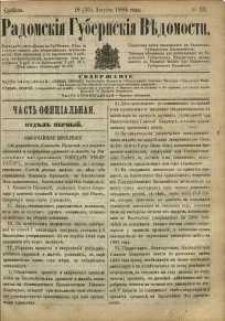 Radomskiâ Gubernskiâ Vĕdomosti, 1884, nr 33