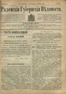 Radomskiâ Gubernskiâ Vĕdomosti, 1884, nr 39