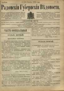 Radomskiâ Gubernskiâ Vĕdomosti, 1884, nr 40