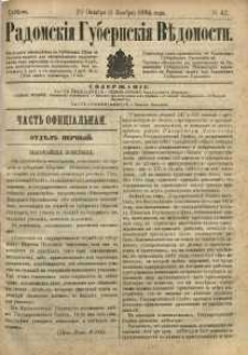 Radomskiâ Gubernskiâ Vĕdomosti, 1884, nr 42