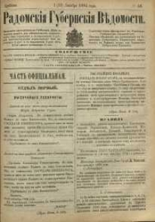 Radomskiâ Gubernskiâ Vĕdomosti, 1884, nr 48