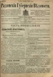 Radomskiâ Gubernskiâ Vĕdomosti, 1884, nr 49