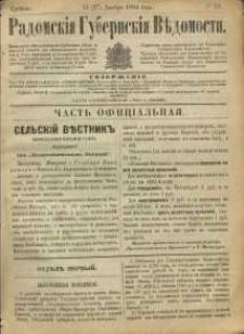 Radomskiâ Gubernskiâ Vĕdomosti, 1884, nr 50