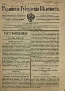 Radomskiâ Gubernskiâ Vĕdomosti, 1885, nr 35