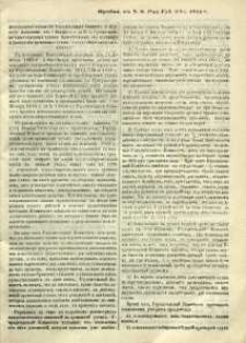 Pribav: k ̋ N. 9 Radomskiâ Gubernskiâ Vĕdomosti 1871 g.