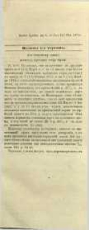 Pribav: k ̋ N. 12 Radomskiâ Gubernskiâ Vĕdomosti 1871 g.