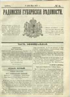 Radomskiâ Gubernskiâ Vĕdomosti, 1871, nr 19