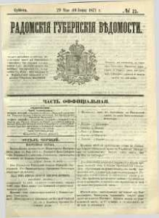 Radomskiâ Gubernskiâ Vĕdomosti, 1871, nr 22