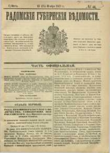 Radomskiâ Gubernskiâ Vĕdomosti, 1871, nr 46
