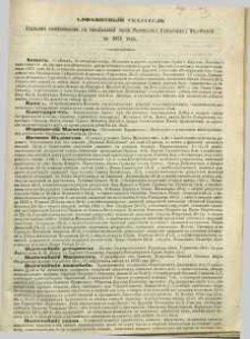 Sysknyâ stat ́i nr 1, pribav: v ̋ Nr 11 Radomskiâ Gubernskiâ Vĕdomosti 1871 g.