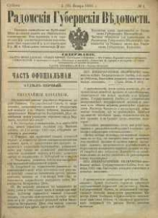 Radomskiâ Gubernskiâ Vĕdomosti, 1886, nr 1
