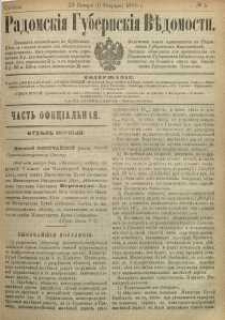 Radomskiâ Gubernskiâ Vĕdomosti, 1886, nr 4