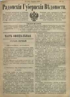 Radomskiâ Gubernskiâ Vĕdomosti, 1886, nr 15