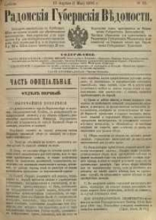Radomskiâ Gubernskiâ Vĕdomosti, 1886, nr 16