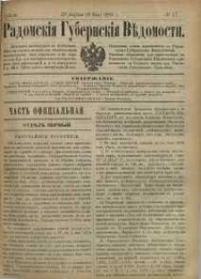 Radomskiâ Gubernskiâ Vĕdomosti, 1886, nr 17