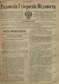 Radomskiâ Gubernskiâ Vĕdomosti, 1886, nr 18
