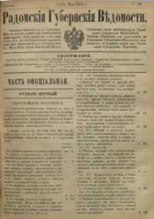 Radomskiâ Gubernskiâ Vĕdomosti, 1886, nr 18