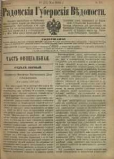 Radomskiâ Gubernskiâ Vĕdomosti, 1886, nr 19