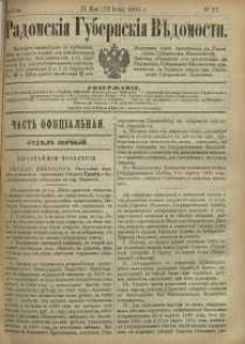 Radomskiâ Gubernskiâ Vĕdomosti, 1886, nr 22