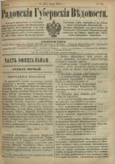 Radomskiâ Gubernskiâ Vĕdomosti, 1886, nr 24