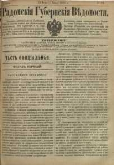 Radomskiâ Gubernskiâ Vĕdomosti, 1886, nr 25