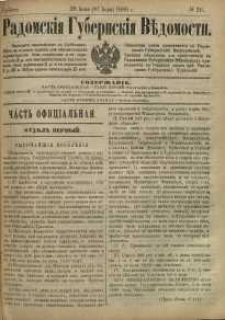 Radomskiâ Gubernskiâ Vĕdomosti, 1886, nr 26