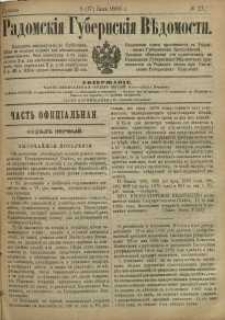 Radomskiâ Gubernskiâ Vĕdomosti, 1886, nr 27