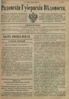 Radomskiâ Gubernskiâ Vĕdomosti, 1886, nr 28