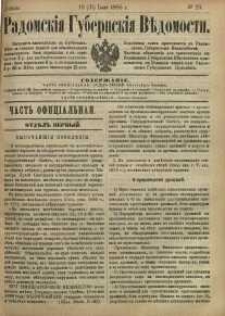 Radomskiâ Gubernskiâ Vĕdomosti, 1886, nr 29