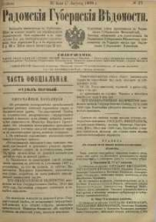 Radomskiâ Gubernskiâ Vĕdomosti, 1886, nr 30