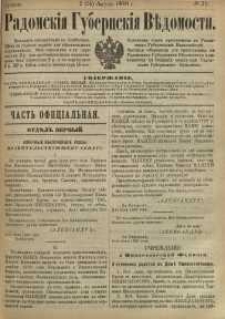 Radomskiâ Gubernskiâ Vĕdomosti, 1886, nr 31