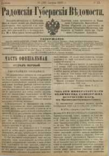 Radomskiâ Gubernskiâ Vĕdomosti, 1886, nr 33
