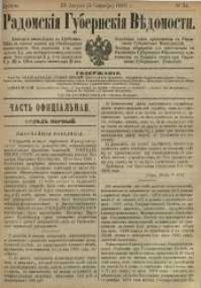 Radomskiâ Gubernskiâ Vĕdomosti, 1886, nr 34