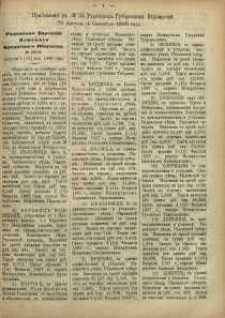 Pribavlenìe k ̋ N. 34 Radomskiâ Gubernskiâ Vĕdomosti, 1886 g.