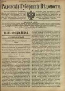 Radomskiâ Gubernskiâ Vĕdomosti, 1886, nr 35