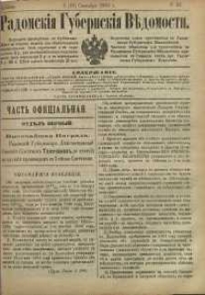 Radomskiâ Gubernskiâ Vĕdomosti, 1886, nr 36