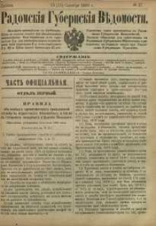 Radomskiâ Gubernskiâ Vĕdomosti, 1886, nr 37