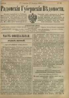 Radomskiâ Gubernskiâ Vĕdomosti, 1886, nr 38