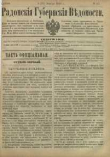 Radomskiâ Gubernskiâ Vĕdomosti, 1886, nr 40