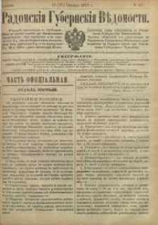 Radomskiâ Gubernskiâ Vĕdomosti, 1886, nr 42