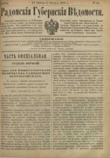 Radomskiâ Gubernskiâ Vĕdomosti, 1886, nr 43