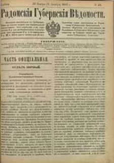Radomskiâ Gubernskiâ Vĕdomosti, 1886, nr 48