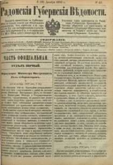 Radomskiâ Gubernskiâ Vĕdomosti, 1886, nr 49