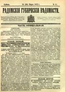 Radomskiâ Gubernskiâ Vĕdomosti, 1872, nr 12