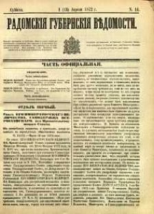 Radomskiâ Gubernskiâ Vĕdomosti, 1872, nr 14