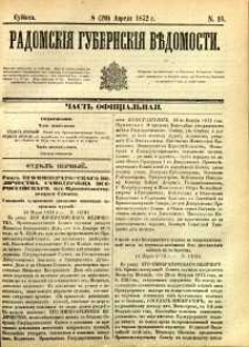 Radomskiâ Gubernskiâ Vĕdomosti, 1872, nr 15