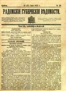 Radomskiâ Gubernskiâ Vĕdomosti, 1872, nr 29