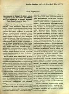 Osoboe Pribav: k ̋ N. 31 Radomskiâ Gubernskiâ Vĕdomosti 1872 g