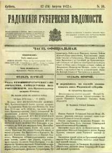 Radomskiâ Gubernskiâ Vĕdomosti, 1872, nr 33